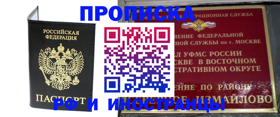 прописка ребенка в Ельце