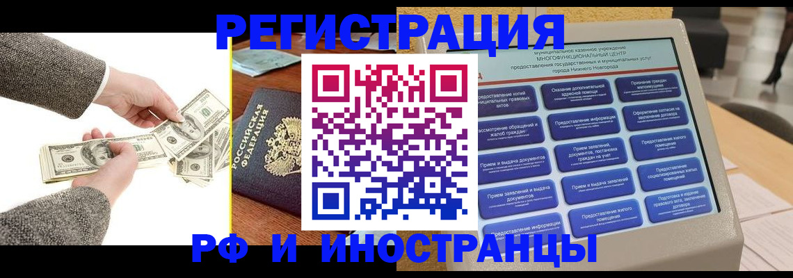 временная регистрация адрес в Ельце
