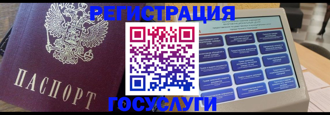 прописка законно в Ельце